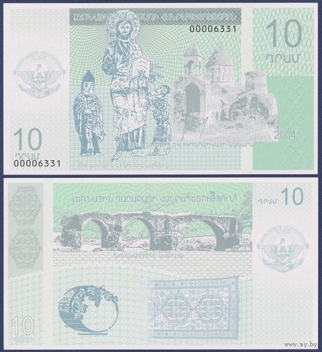 Нагорный Карабах, 10 драм 2004 г., UNC