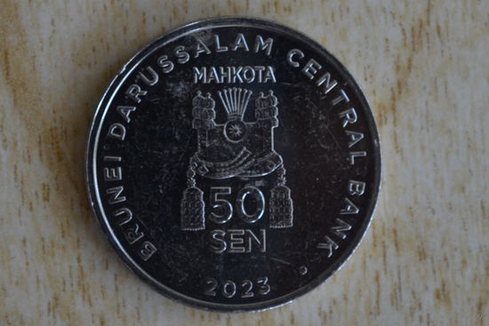 Бруней 50 сенов 2023