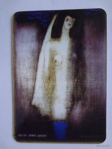 Календарик 2001 г. Мастак Сяржук Цімохаў.