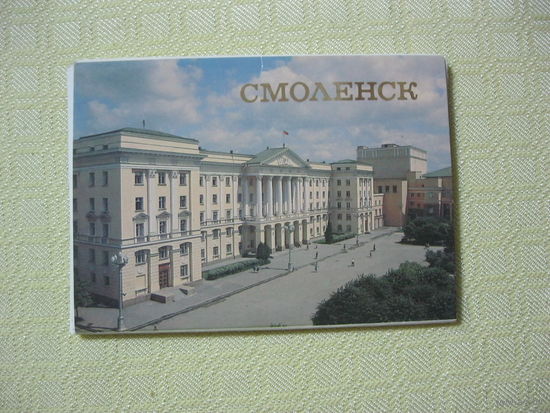 Открытки СССР-СМОЛЕНСК