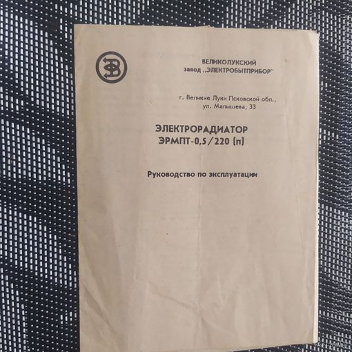 Руководство по эксплуатации Электрорадиатор