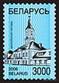 Марка стандартная "Шкловская ратуша"