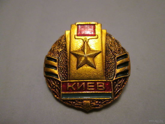 Киев, город-герой, комплект