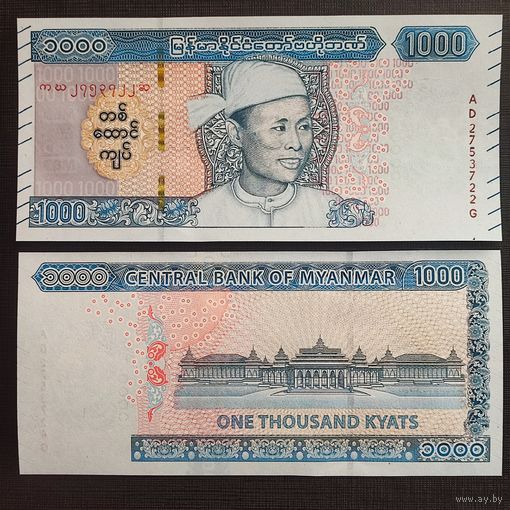 Мьянма 1000 кьят 2019 год