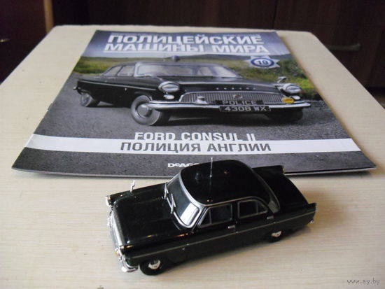 Полицейские машины мира #19 FORD CONSUL