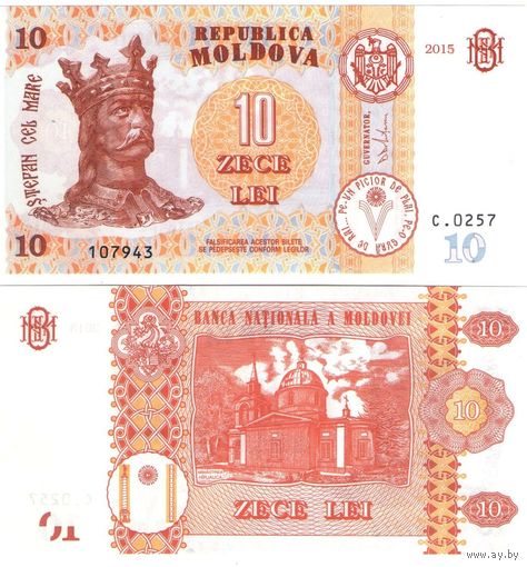 Молдавия (Молдова) 10 леев 2013 год UNC