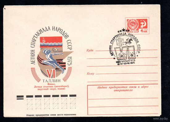 Художественный маркированный конверт СССР со спецгашением N 10354 (28.02.1975) VI летняя Спартакиада народов СССР  1975  Таллин  Финал. Легкая атлетика (многоборье), парусный спорт, теннис