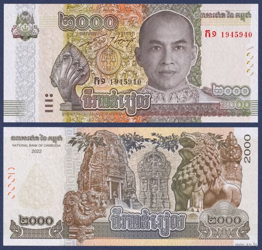 Камбоджа, 2000 риэлей 2022 г., P-W67A (король Нородом Сиамони, древние руины), UNC
