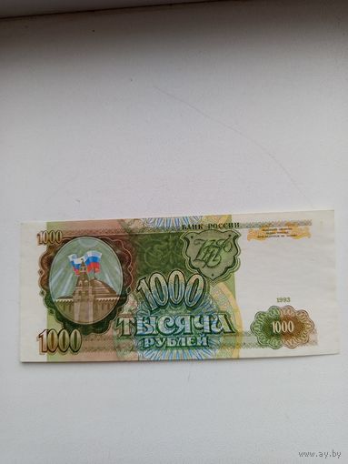 Банкнота 1 тысяча рублей 1993 года.