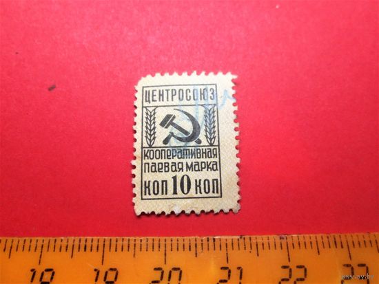 ОЧЕНЬ РЕДКАЯ МАРКА СССР