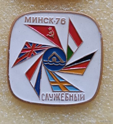 Плавание Матч шести стран Европы СЛУЖЕБНЫЙ Минск 1976