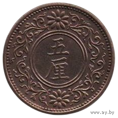 ВЕЛИКАЯ ЯПОНСКАЯ ИМПЕРИЯ 5 РИНОВ 1916. Ёсихито (Тайсё). НЕЧАСТАЯ