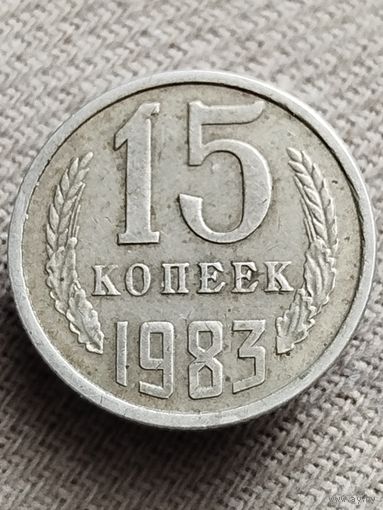 Распродажа - 15 копеек 1983.,СССР