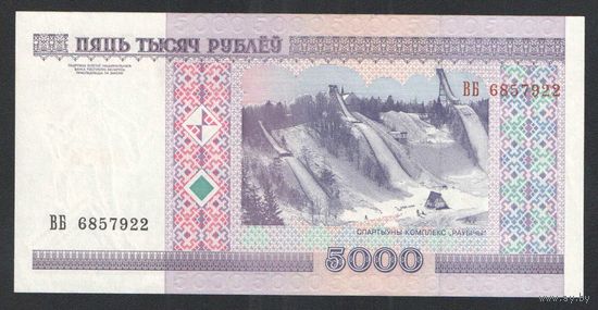 5000 рублей 2000 года. Серия ВБ