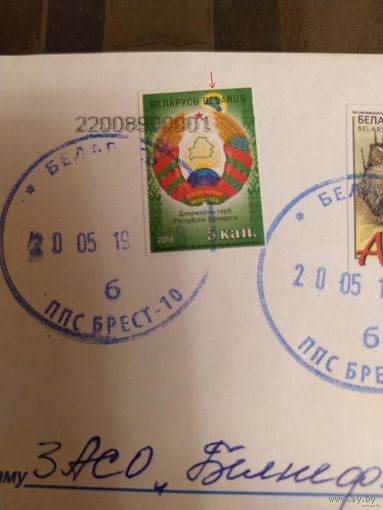 Беларусь марка на конверте с гигантской разновидностью герб