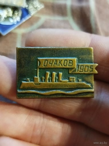 Очаков,тяжёлый