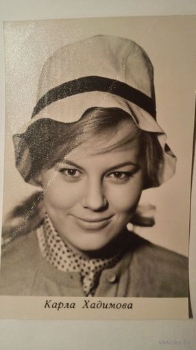 Актриса Карла Хадимова