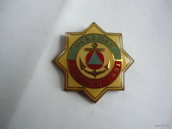 ОСКЕМЕН НЕПТУН 2001