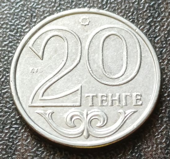 Казахстан 20 тенге, 2013    ( 1-5-7 )