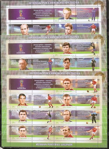 ФФ3 Россия 2016 Легенды футбола