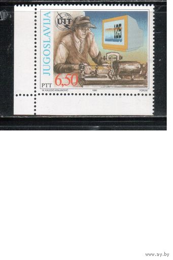 Югославия-1990,(Мих.24111)  ** , Телеграф(одиночка)