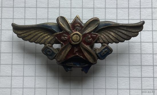 Знак члена ОДВФ СССР