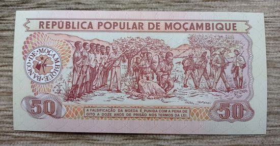 Werty71 Мозамбик 50 метикал 1980 UNC банкнота метикалей метикалов Война за независимость