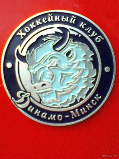 "Логотип Хоккейного Клуба "Динамо" Минск" - Наклейка Металлическая.