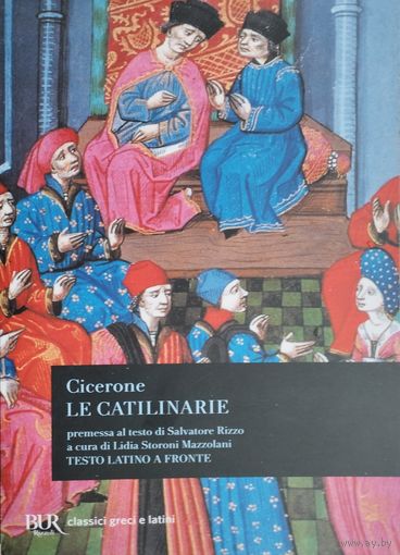 Марк Туллий Цицерон "Речи против Катилины" Билингва Оригинал на латыни и ит. яз.