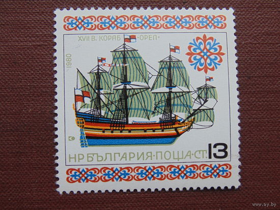 Болгария 1980 г. Парусник.