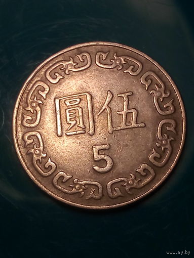 5 юаней Тайвань 1983