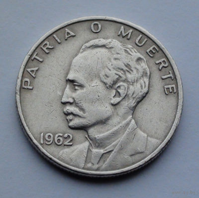 Куба 20 сентаво, 1962, Хосе Марти