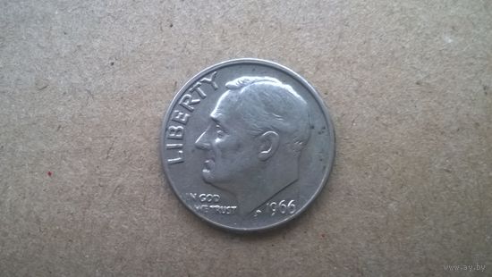 США 1 дайм, 1966г. (К-U-обм)