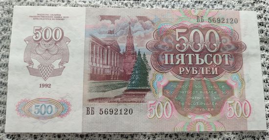 500 рублей РФ 1992 года