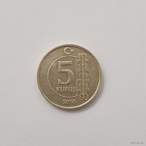 5 куруш 2010 Турция