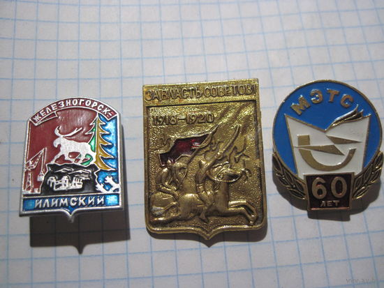 3 значка/125 с рубля!