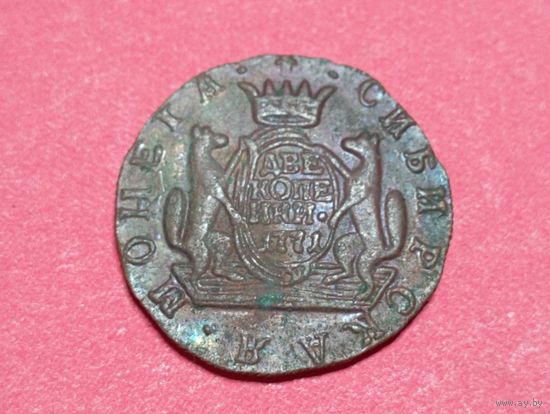 Сибирские две копейки 1771 год КМ.Копия,соответствие,медь.Не Китай!