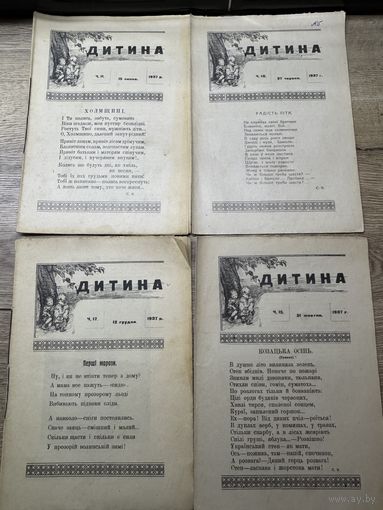 Журналы детские.1937г.цена за все.