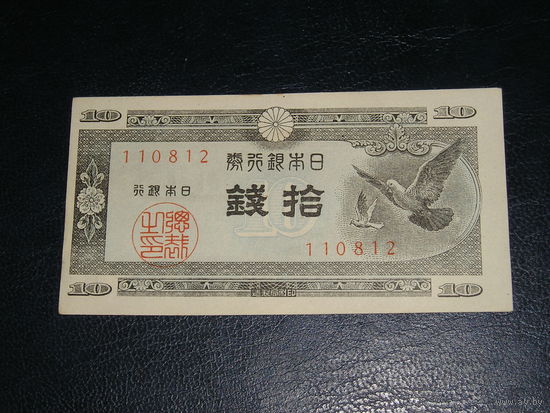 Япония, 10 Сен 1946