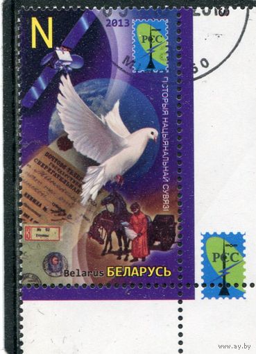 Беларусь 2013.. История национальной связи РСС