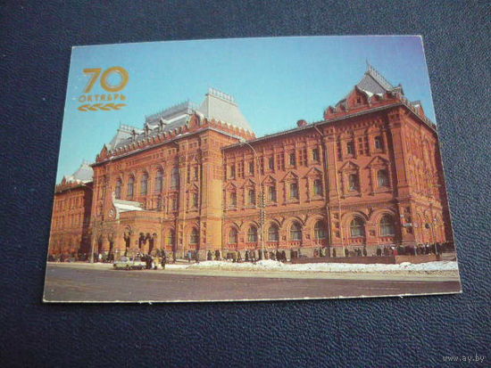 70 Октябрь.Москва. 1987