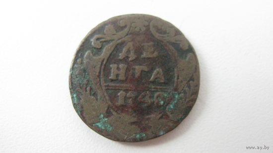 Денга 1740 г.