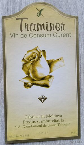 Этикетка винная.Молдавия. 1998-2006 г.00232
