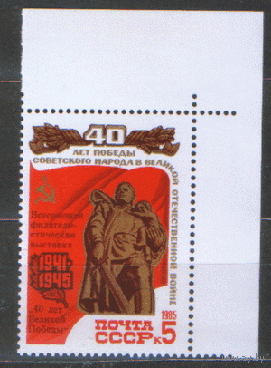 Л. выставка " 60 лет Великой победы". НДП, ЧиСт.