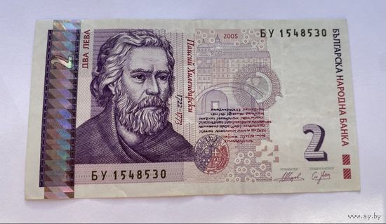 2 лева 2005 г., Болгария