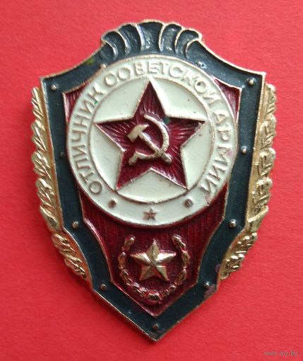 Знак Отличник советской армии