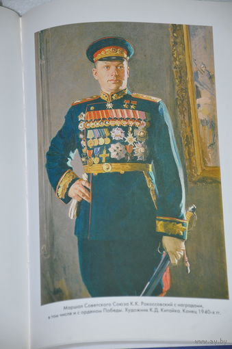 Парадный ремень глубокой позолоты генерала ,маршала ВВС СССР. Голубая подкладка! Редкий.