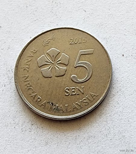 Малайзия 5 сенов, 2015