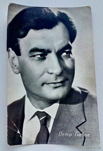 Артисты. Петр Глебов. *67