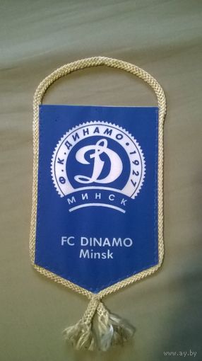 Вымпел ФК Динамо Минск